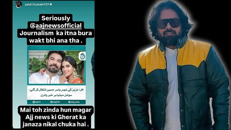 Yasir Hussain slams death reports