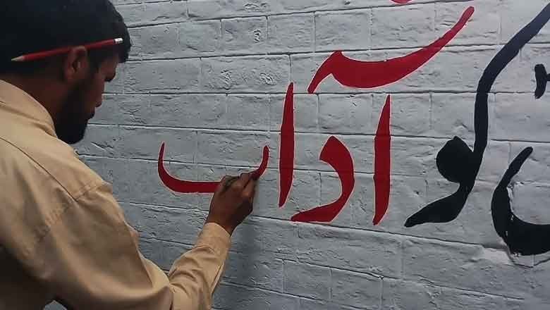 Islamabad admin launches crackdown against wall chalking