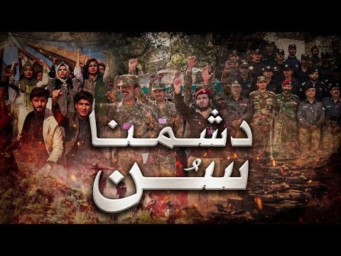 New ISPR song commemorates six years of Operation Swift Retort