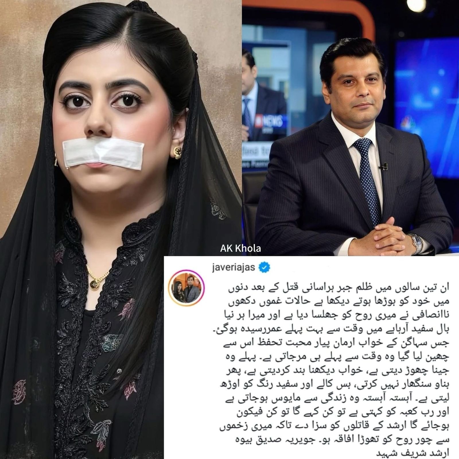 Javeria Siddiqui awaits justice for her slain husband Arshad Sharif