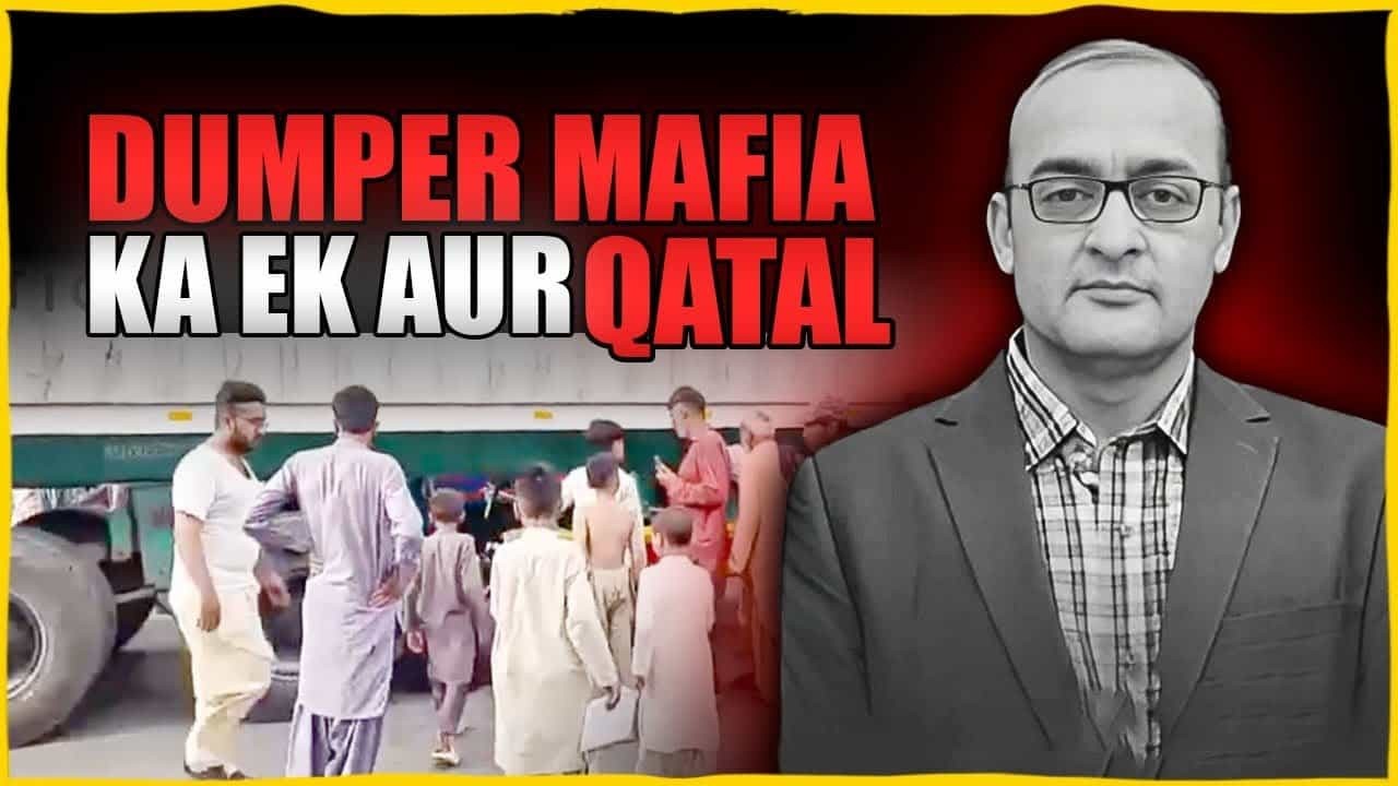 College Teacher Hit by Speeding Truck in Karachi