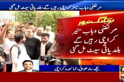 مرتضیٰ وہاب کے میئرکراچی برقرار رہنے کی راہ ہموار