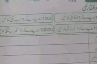 نیکیاں فروخت کرنے والا انوکھا بھکاری گرفتار