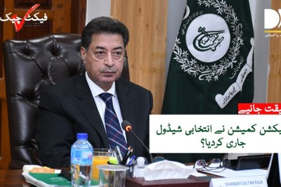 فیکٹ چیک: کیا انتخابی شیڈول جاری ہوگیا؟