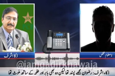 بابر اعظم کو کپتانی سے کیسے ہٹایا گیا؟ ذکا اشرف کی آڈیو لیک