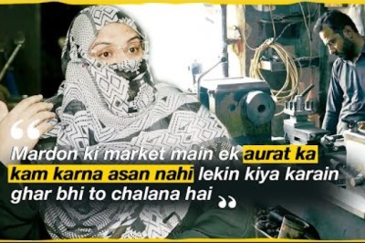 مردوں کی مارکیٹ میں اسپیئر پارٹس کا کام کرنے والی باہمت خاتون