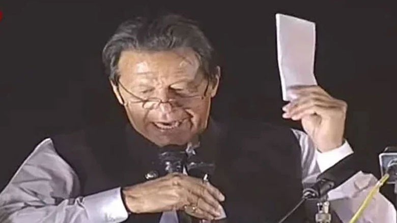 سائفر کیس میں عمران خان کی رہائی کا پروانہ جاری