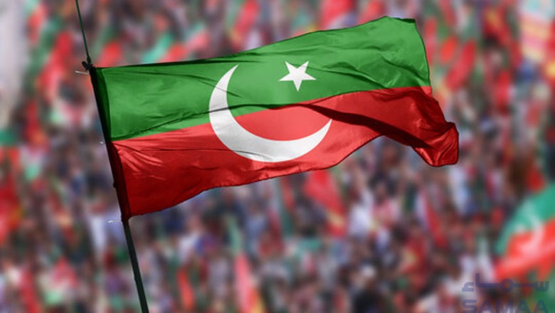پی ٹی آئی نے عدلیہ مخالف سوشل میڈیا مہم پر جے آئی ٹیم کے قیام کو مسترد کردیا
