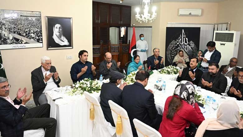 پی پی پی کی سی ای سی کا اجلاس، پی ٹی آئی سمیت تمام سیاسی جماعتوں سے مشاورت کا فیصلہ