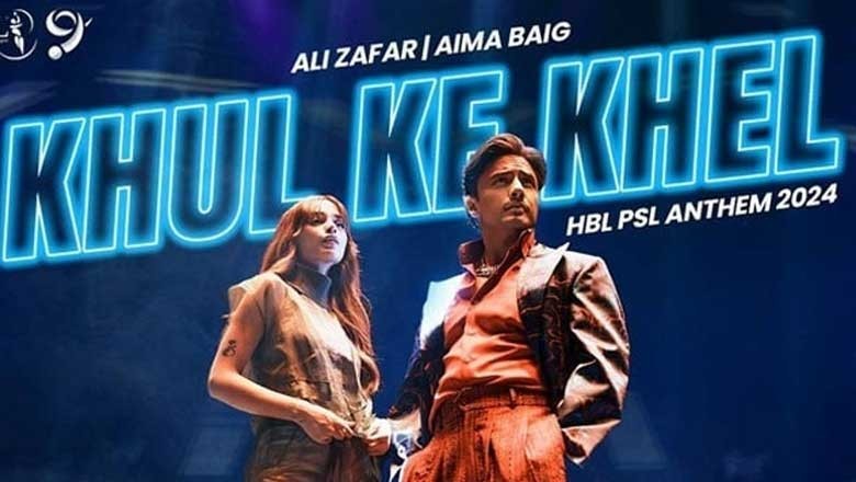 پی ایس ایل 9 کا ترانہ کھل کے کھیل جاری