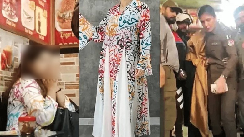 اچھرہ بازار واقعے میں ملوث تین ملزمان کی ضمانت منظور، دو بے گناہ قرار