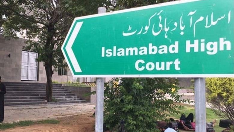 اسلام آباد ہائی کورٹ کے 8 ججز کو دھمکی آمیز خطوط موصول