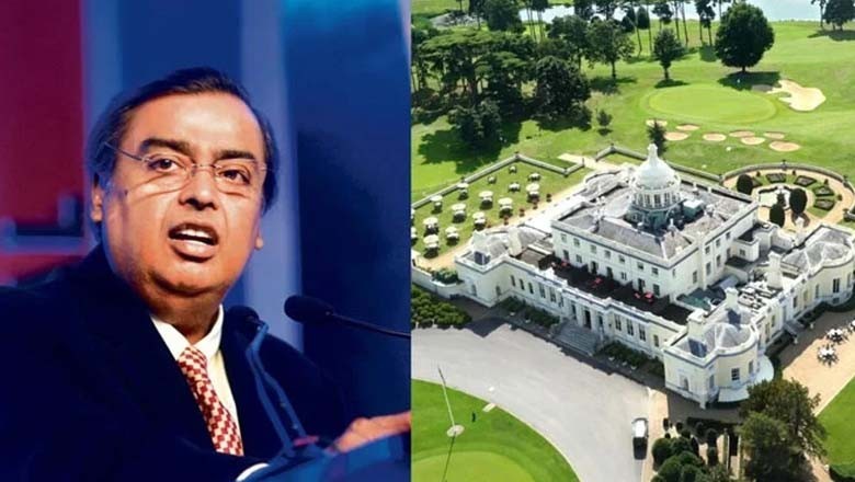 مکیش امبانی نے برطانیہ کا مشہور اسٹوک پارک خرید لیا