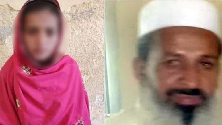 اسکول ٹیچر کی کم سن طالبہ سے جنسی زیادتی