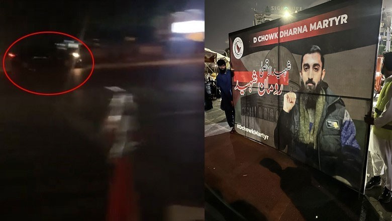 ڈی چوک پر مظاہرین کو روندنے والا ڈرائیور پاک فوج کا لیفٹیننٹ نکلا