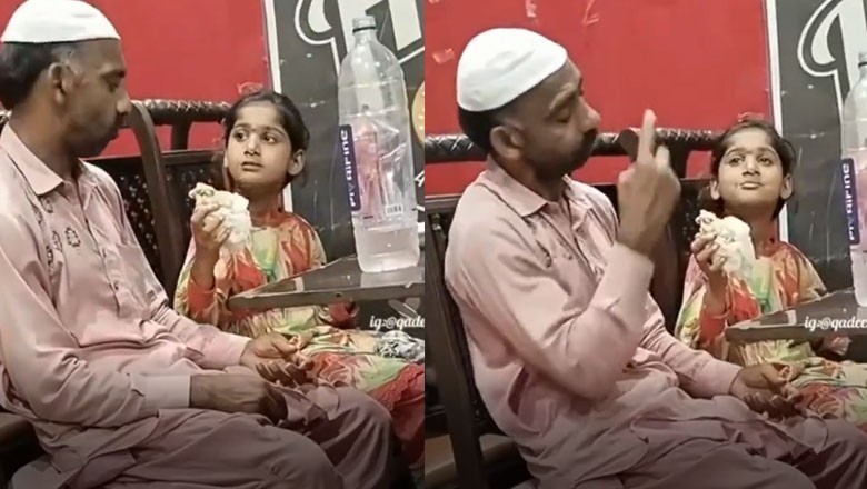 باپ بیٹی کی لازوال محبت، ویڈیو نے دل جیت لیے