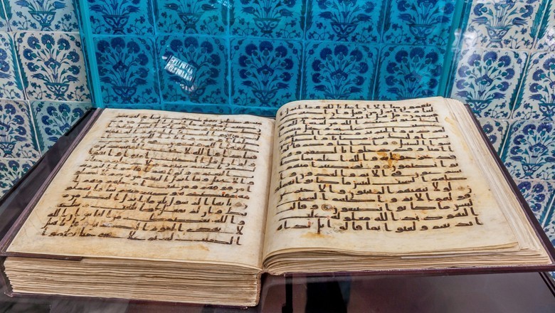خیبرپخونخوا حکومت کا قرآن محل بنانے کا فیصلہ