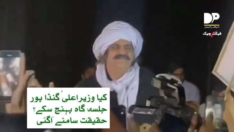 وزیراعلی خیبرپختونخوا جلسہ گاہ پہنچے بغیر راستے سے واپس روانہ