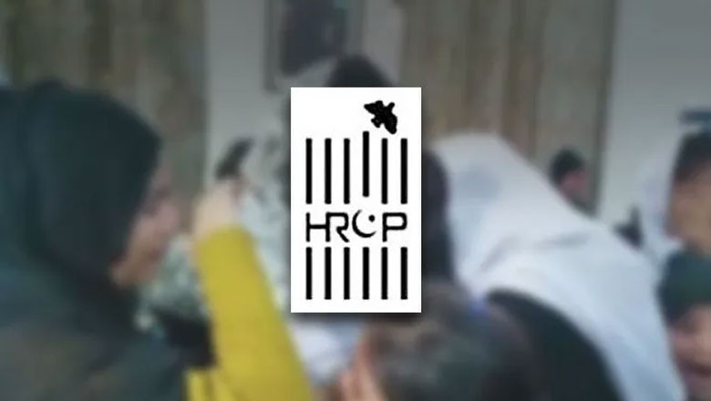 26ویں آئینی ترمیم پر ایچ آر سی پی کو شدید تحفظات