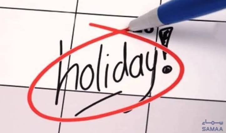 حکومت نے ملک بھر میں عام تعطیل کا اعلان کردیا