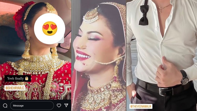 وینا ملک ازواجی بندھن میں بندھ گئیں