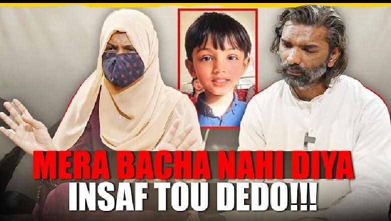 ’صارم تیز آواز سے ڈر جاتا تھا‘ : والدین کی دل چیر دینے والی گفتگو