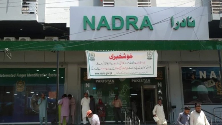 کراچی کے شہریوں کی سہولت کیلیے ایک اور نادرا سینٹر کا افتتاح