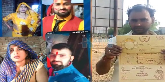 شادی کی تقریب کے دوران لڑکی کی ماں داماد کے ساتھ بھاگ گئی