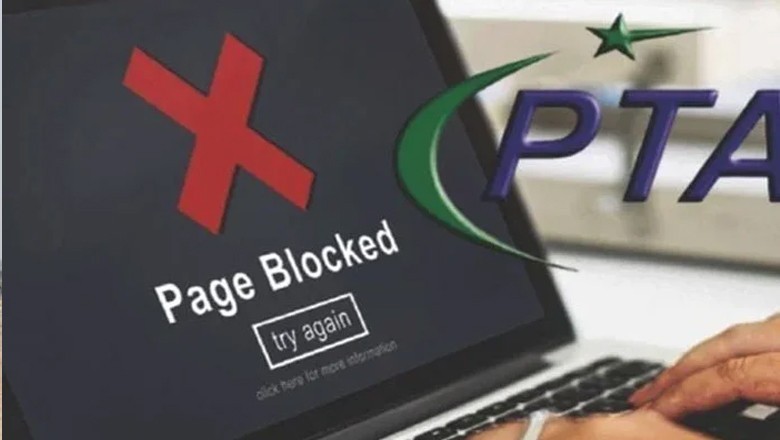 ویب سائٹس اور یوٹیوب چینلز بلاک کرنے کے معاملے پر پی ٹی اے کا مؤقف سامنے آگیا