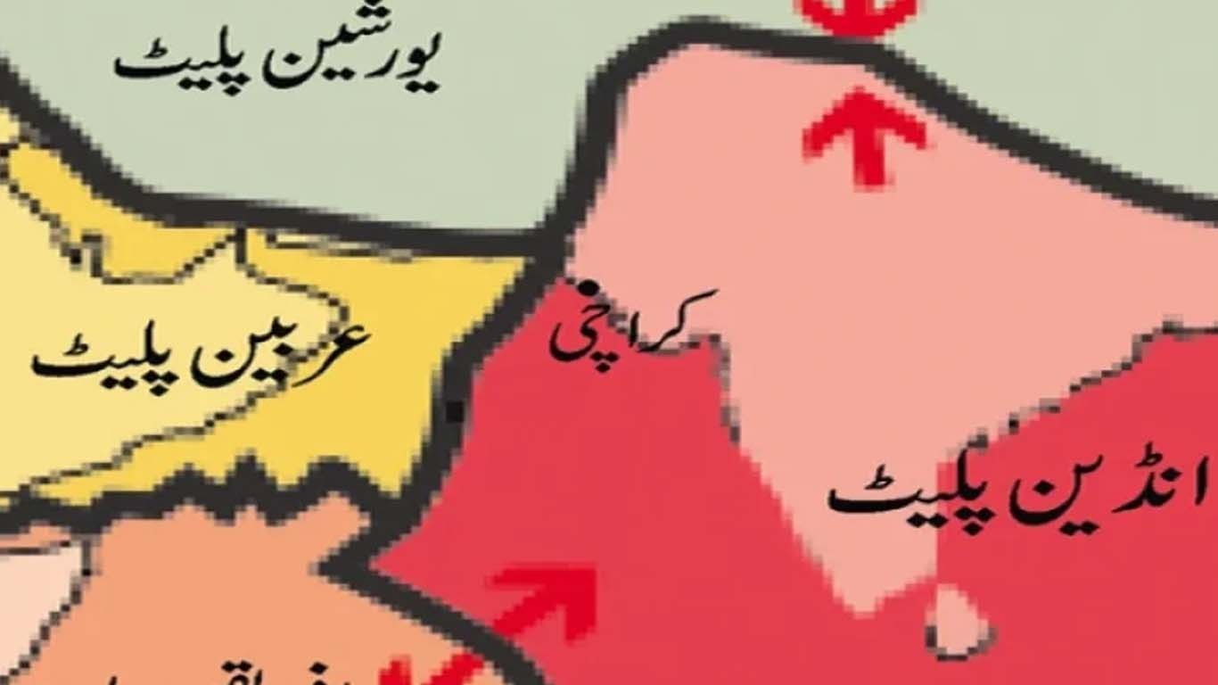 کراچی کے علاقے لانڈھی اور ملیر کے دھنسنے کا خطرہ