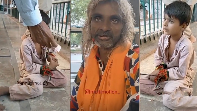 کمسن بچے کو زنجیروں سے باندھ کر بھیک منگوانے کا اندوہناک واقعہ