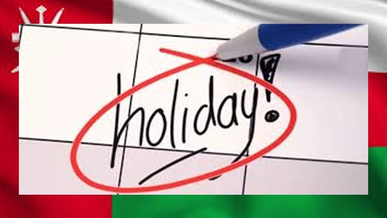حکومت کا 26 اور 27 نومبر کو عام تعطیل کا اعلان