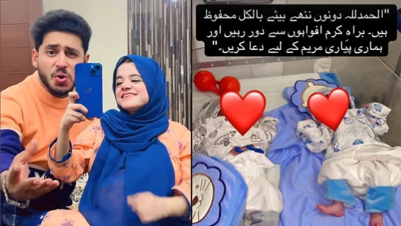 زچگی میں انتقال کرنے والی پیاری مریم کے جڑواں لڑکوں کی پیدائش، حالت خطرے سے باہر