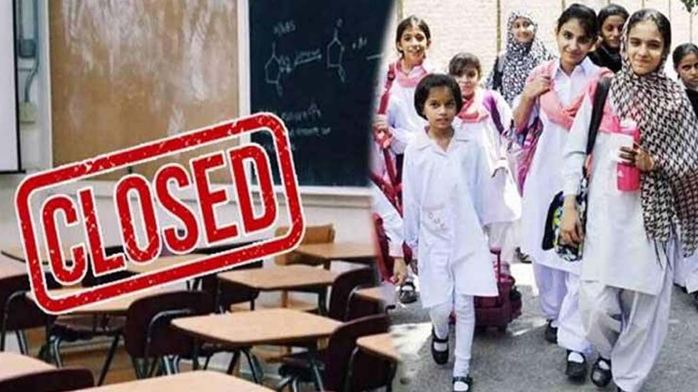 تعلیمی ادارے 2 روز کیلئے بند رکھنے کا اعلان