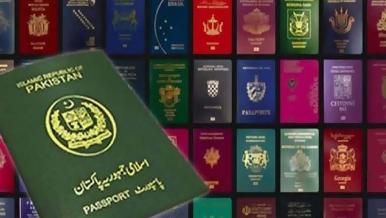 پاکستانی پاسپورٹ دنیا کا چوتھا کمزور ترین پاسپورٹ قرار
